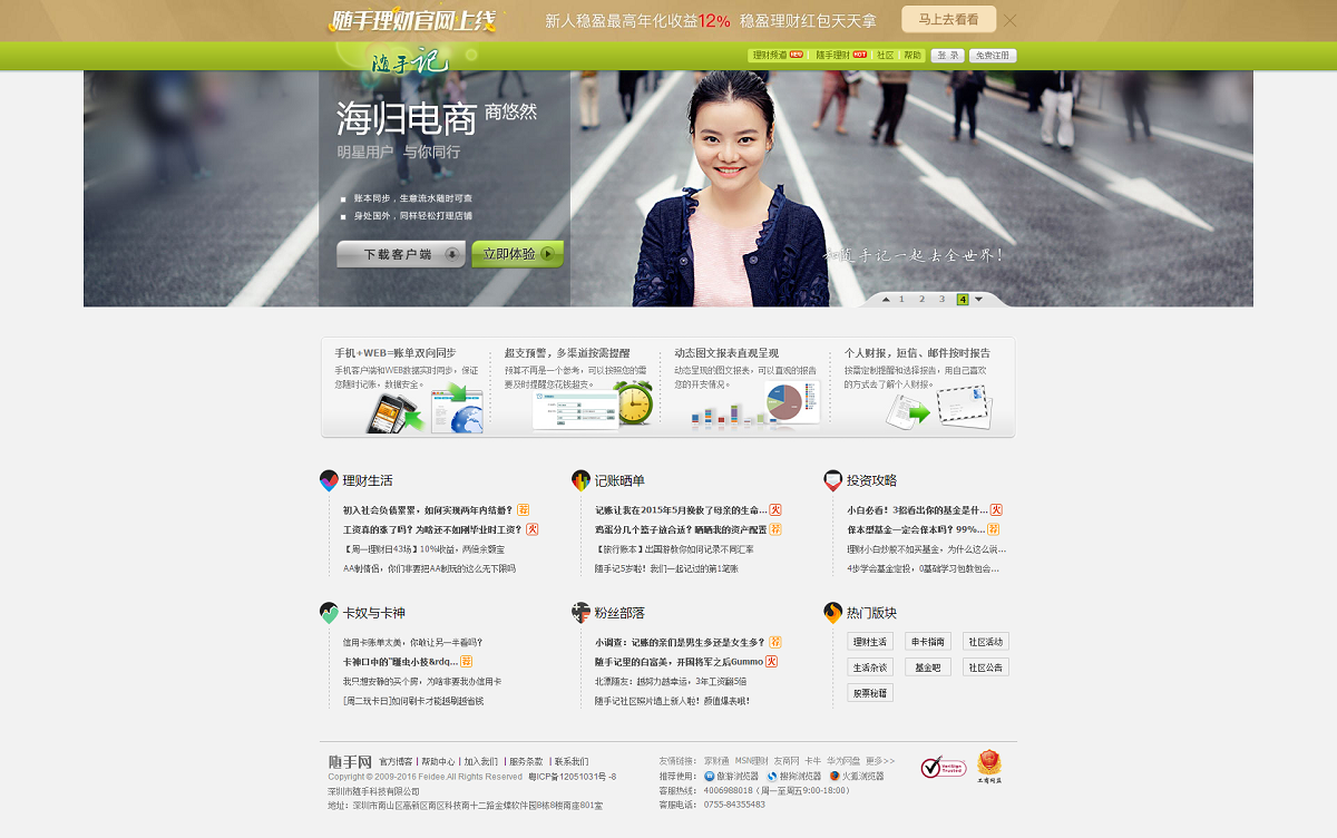 随手网