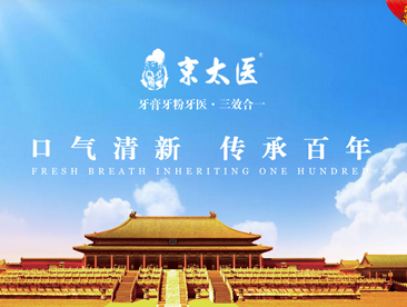 京太医