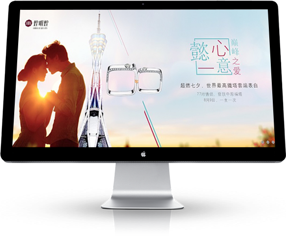专题活动网站（MINISITE）